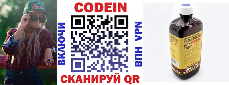 закладки  Камбарка  Codein напиток Lean (лин) 