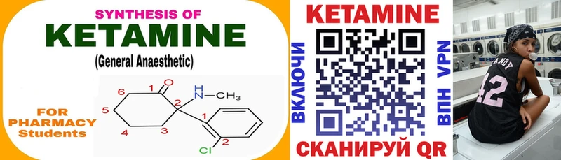 КЕТАМИН ketamine купить Камбарка